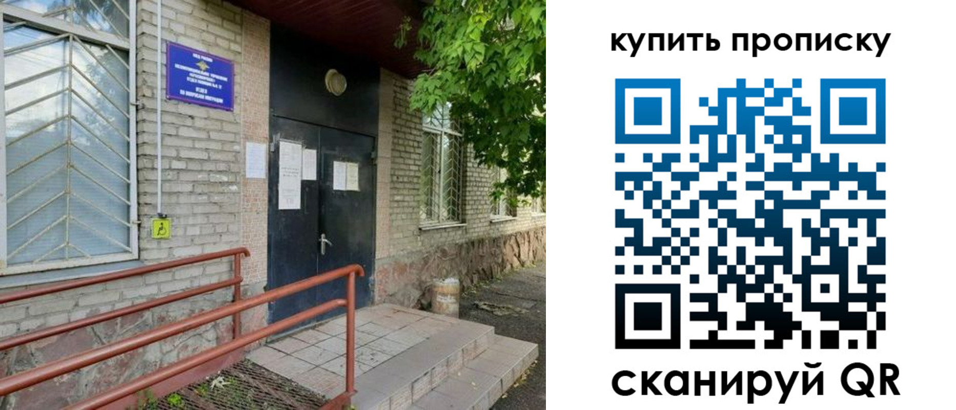 прописка иностранных граждан в Яровом