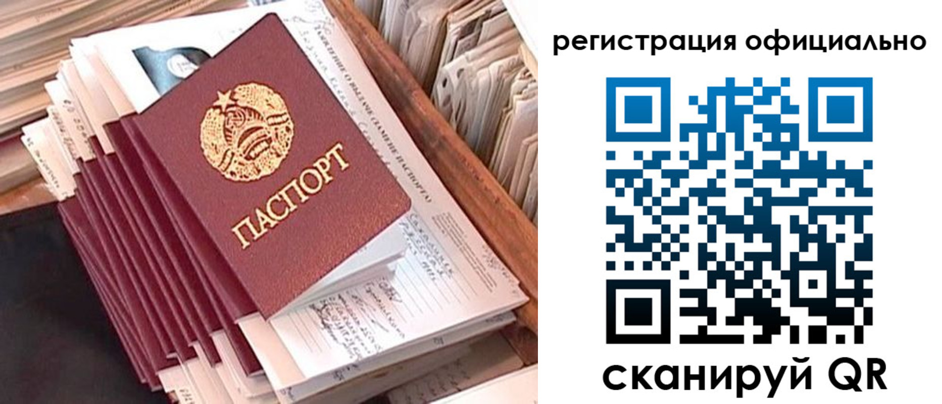 регистрация в Яровом