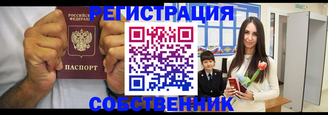 найти адрес прописки в Яровом