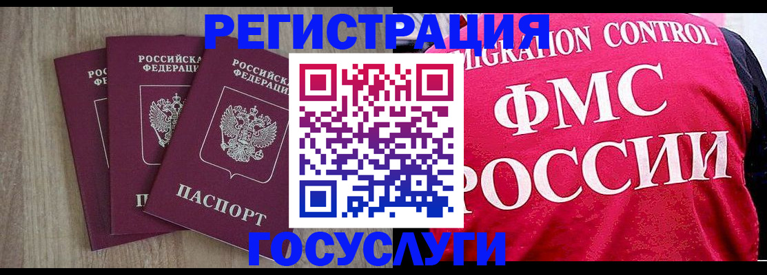 временная регистрация в Яровом