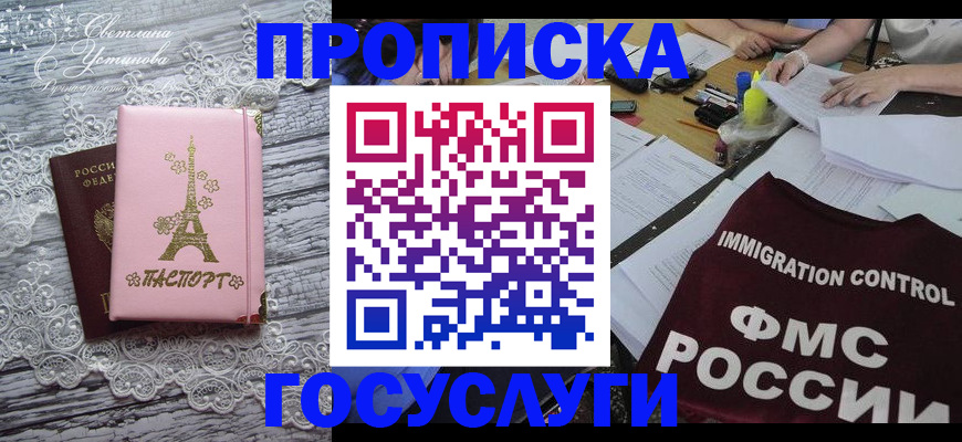 временная регистрация поиск в Яровом