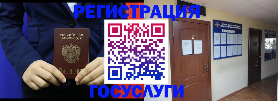 временная регистрация в квартире в Яровом