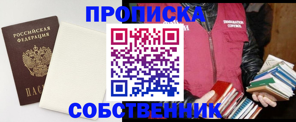 пропишу в квартире в Яровом