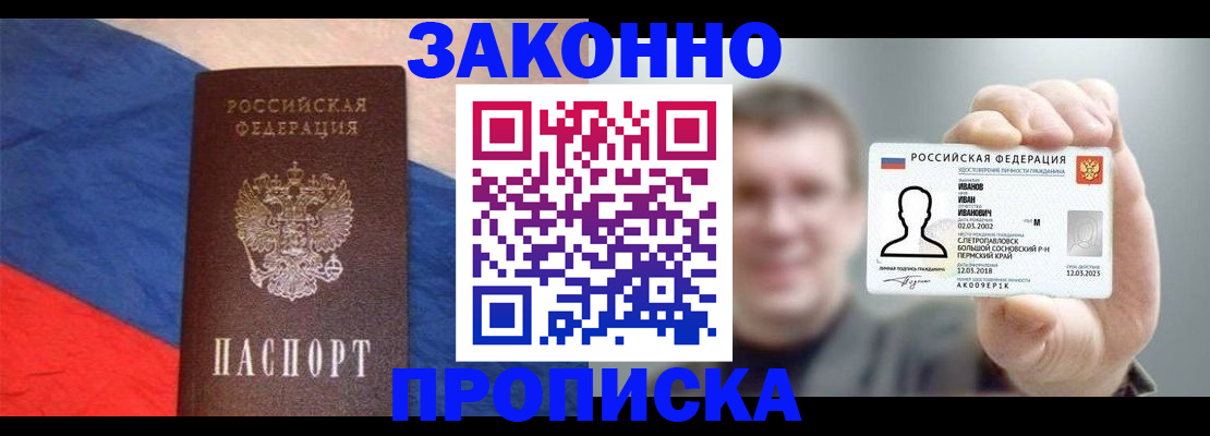 временная регистрация в квартире в Яровом