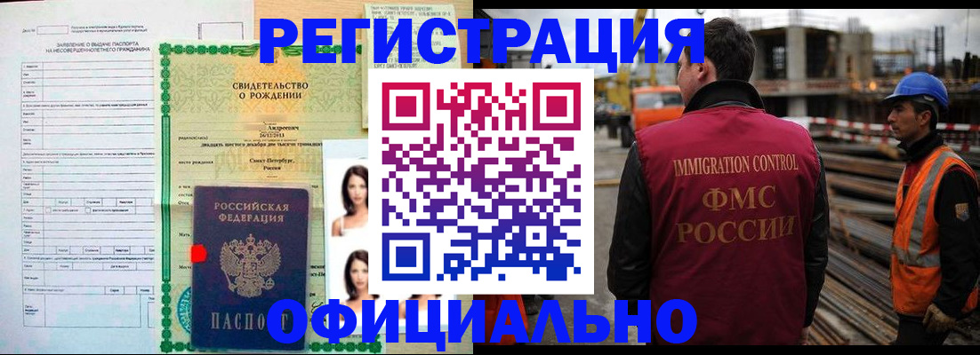 прописка для школы в Яровом