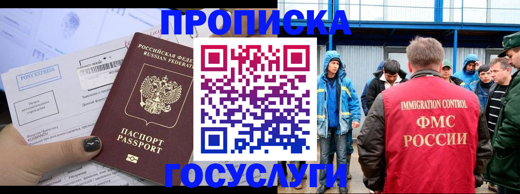 временная регистрация собственник в Яровом