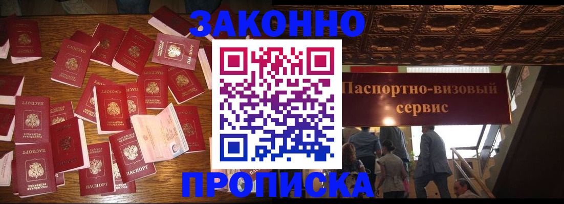 временная регистрация для всех в Яровом